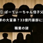 豪邸の前に立つ若い女性のシルエットと、家族の背景に関する秘密を示す神秘的な雰囲気の画像。