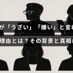 あま猫に対する否定的な意見の主な理由を解説し、その背景や真実を探る内容を示したタイトルテキストが中央に配置された画像。