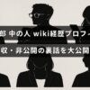野球チーム東京ヤクルトスワローズのマスコットキャラクター「つば九郎」に関する詳しい経歴やプロフィール、年収情報、そしてこれまで明かされてこなかった秘密のエピソードをまとめた内容を示す画像。