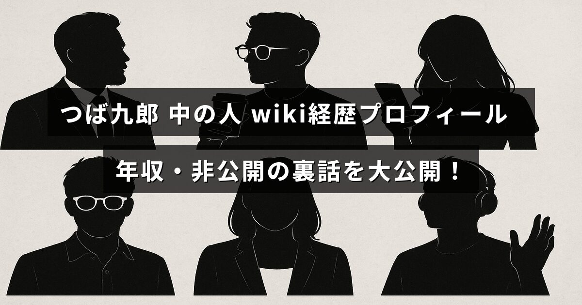 野球チーム東京ヤクルトスワローズのマスコットキャラクター「つば九郎」に関する詳しい経歴やプロフィール、年収情報、そしてこれまで明かされてこなかった秘密のエピソードをまとめた内容を示す画像。