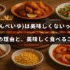 晩白柚の味に関する疑問と、美味しく楽しむためのポイントが書かれた記事のタイトルが中央に表示された画像。