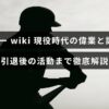 引退した野球選手イチローの現役時代の主な功績や記録と、引退後のさまざまな取り組みを紹介する記事のタイトルが中央にある画像