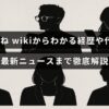 進藤あまねさんのプロフィールやキャリア、代表的な作品、そして最新の情報をまとめた解説記事のタイトルが中央に表示された画像
