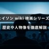 映画「ジェイソン」シリーズの主要キャラクターと作品の歴史を詳しく紹介する記事のタイトルが中央に表示された画像